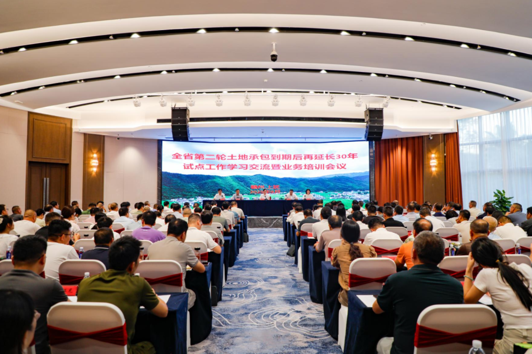 全省第二輪土地承包到期后再延長(zhǎng)30年試點(diǎn)工作學(xué)習(xí)交流暨業(yè)務(wù)培訓(xùn)會(huì)在上猶召開